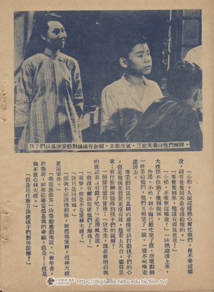 捲動滑鼠可以縮放圖片 - 兒女情長 兒女情長 中港電視電影刊物 - 頁26