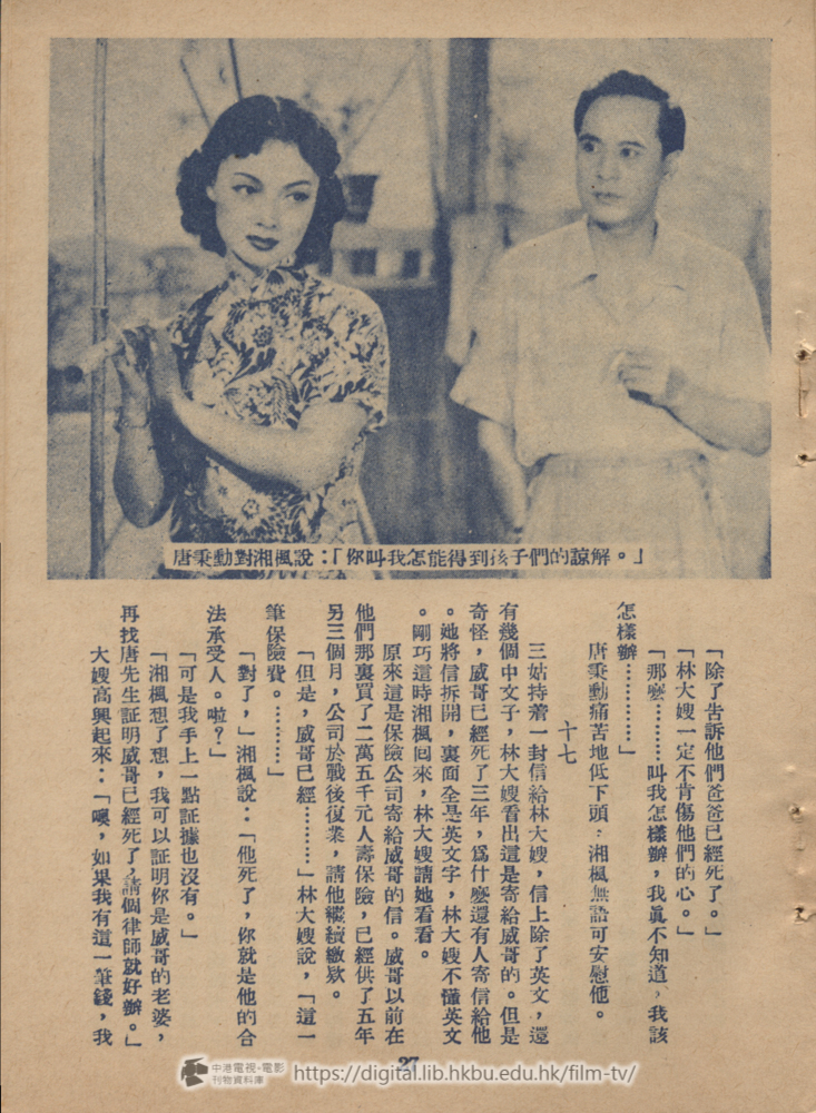 捲動滑鼠可以縮放圖片 - 兒女情長 兒女情長 中港電視電影刊物 - 頁27