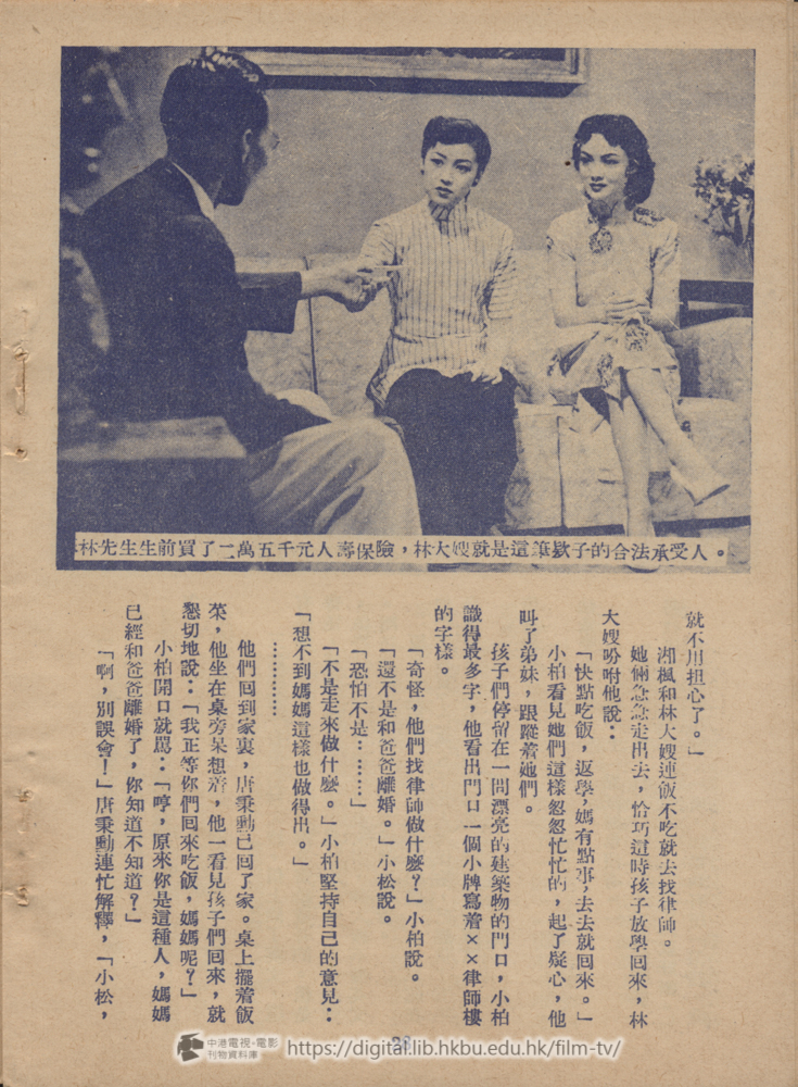 捲動滑鼠可以縮放圖片 - 兒女情長 兒女情長 中港電視電影刊物 - 頁28