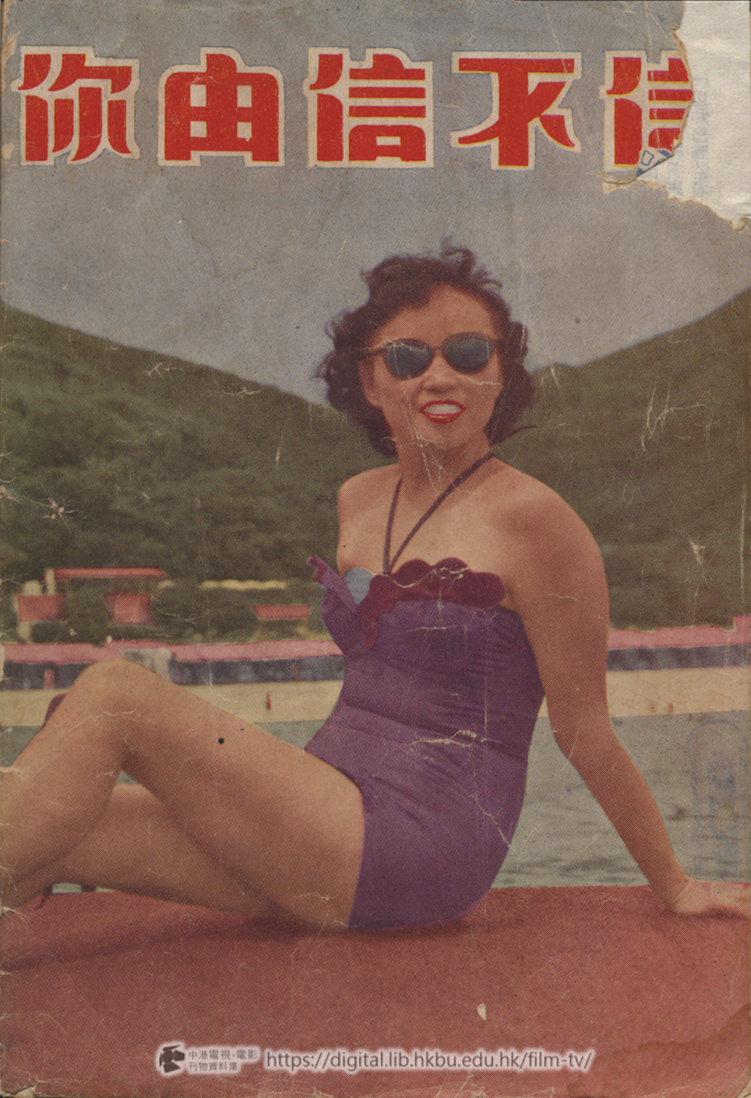 捲動滑鼠可以縮放圖片 - 信不信由你 - 封底