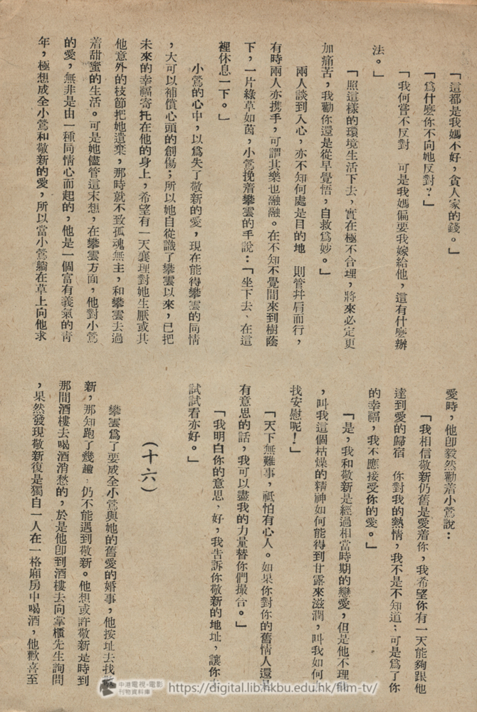 捲動滑鼠可以縮放圖片 - 金屋藏嬌 - 頁31