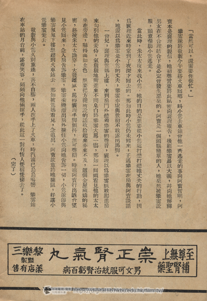 捲動滑鼠可以縮放圖片 - 金屋藏嬌 - 頁33
