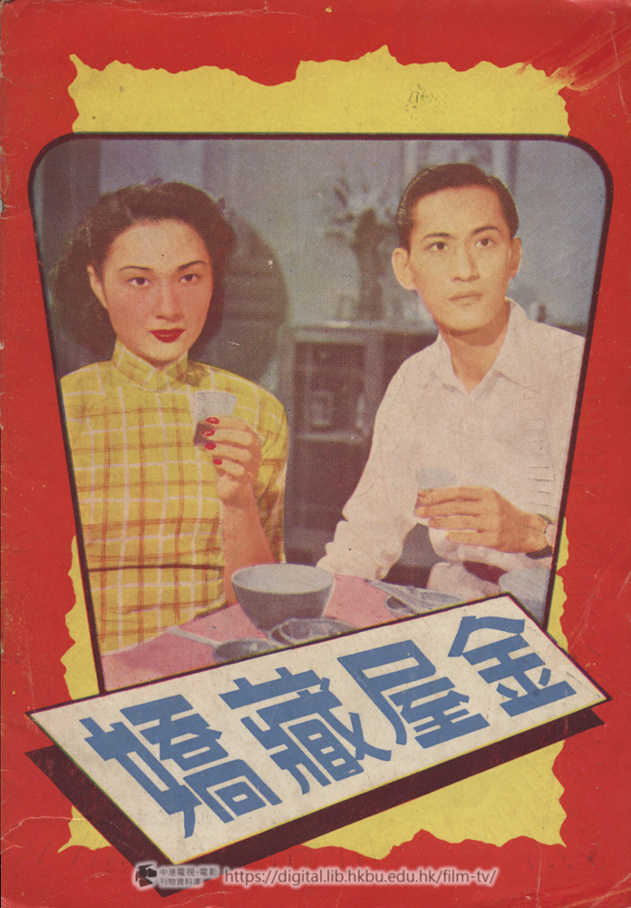 捲動滑鼠可以縮放圖片 - 金屋藏嬌 - 封底