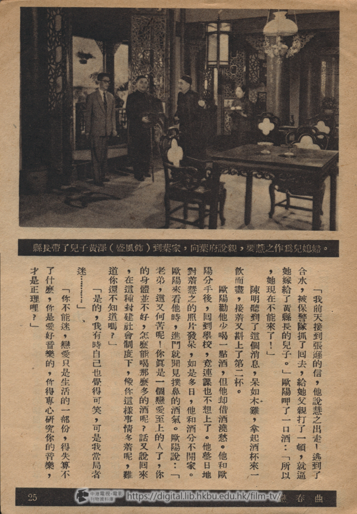 捲動滑鼠可以縮放圖片 - 戀春曲 - 頁25