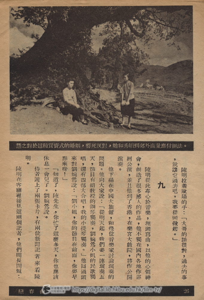 捲動滑鼠可以縮放圖片 - 戀春曲 - 頁26