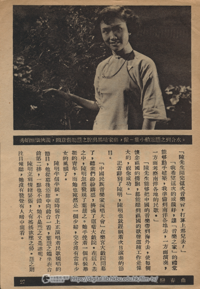 捲動滑鼠可以縮放圖片 - 戀春曲 - 頁27