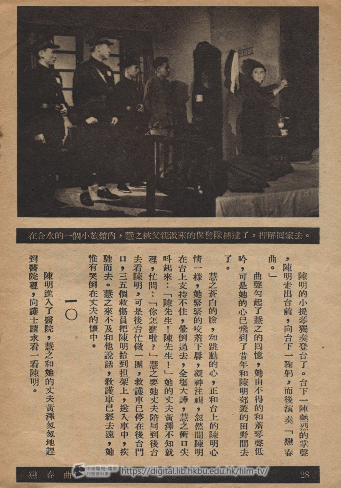 捲動滑鼠可以縮放圖片 - 戀春曲 - 頁28