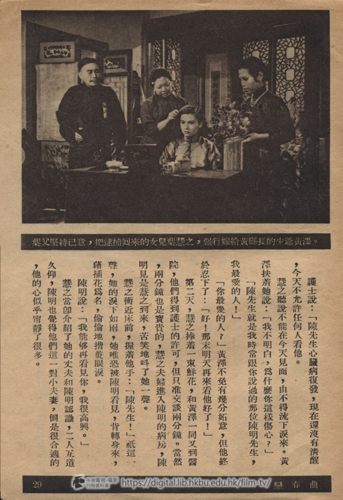 捲動滑鼠可以縮放圖片 - 戀春曲 - 頁29