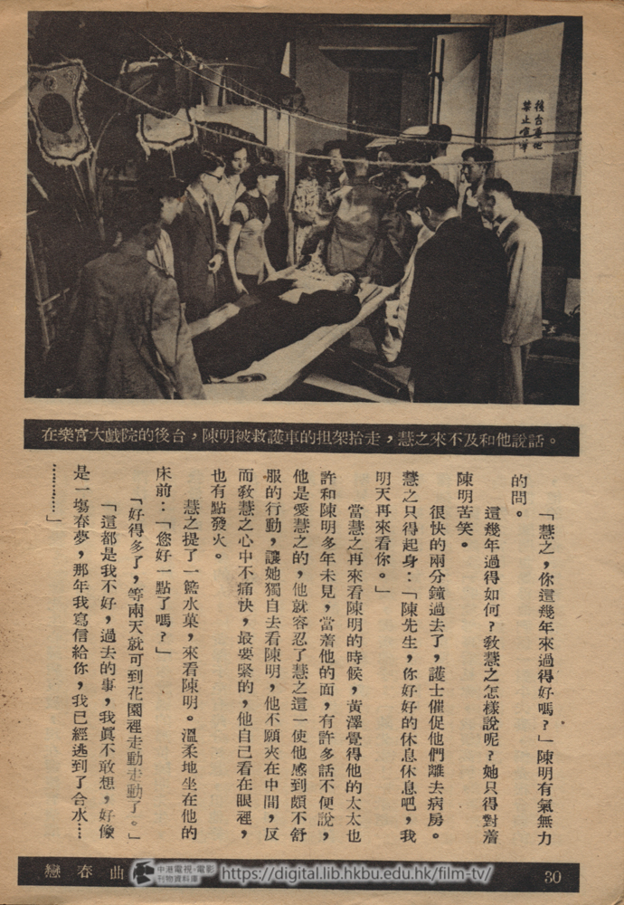 捲動滑鼠可以縮放圖片 - 戀春曲 - 頁30