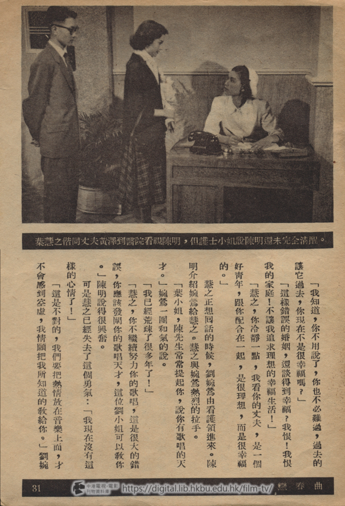 捲動滑鼠可以縮放圖片 - 戀春曲 - 頁31
