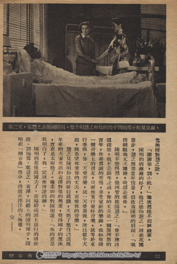捲動滑鼠可以縮放圖片 - 戀春曲 - 頁32