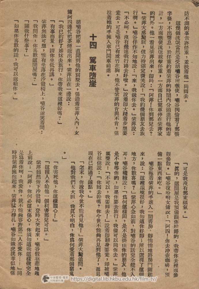 捲動滑鼠可以縮放圖片 - 電影小說 長恨歌 長恨歌 中港電視電影刊物 - 頁31