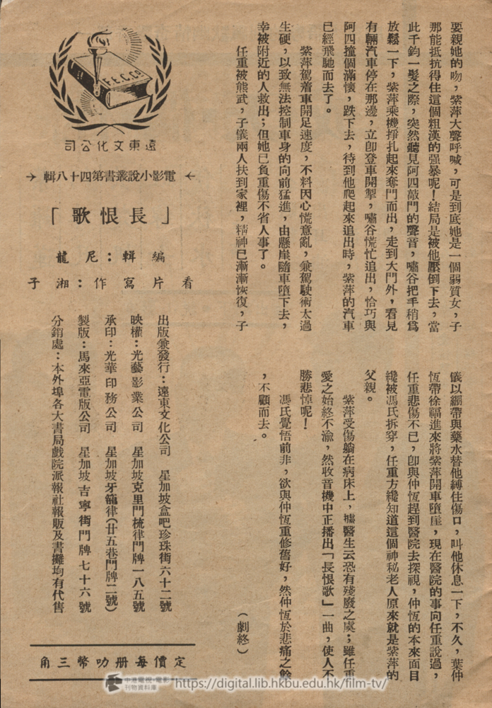 捲動滑鼠可以縮放圖片 - 電影小說 長恨歌 長恨歌 中港電視電影刊物 - 頁32