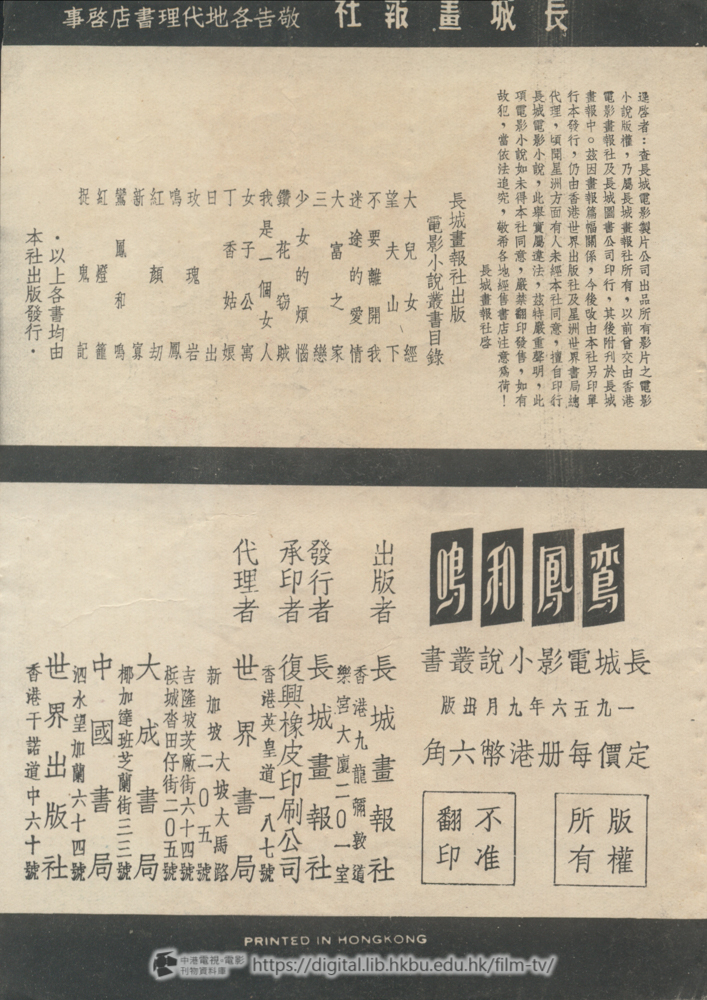 捲動滑鼠可以縮放圖片 - 鵉鳳和鳴 - 頁34