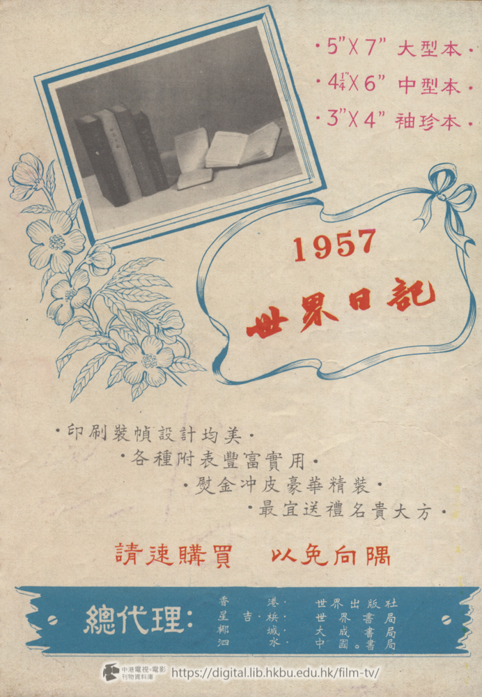 捲動滑鼠可以縮放圖片 - 鵉鳳和鳴 - 封底