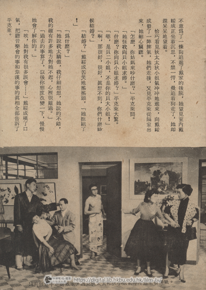捲動滑鼠可以縮放圖片 - 有女懷春 電影小說 有女懷春 中港電視電影刊物 - 頁30