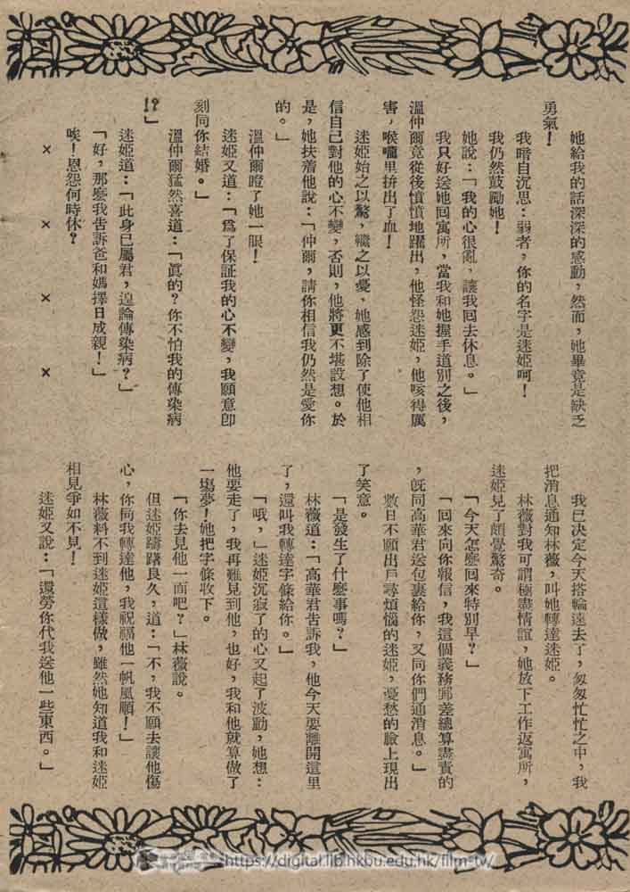 捲動滑鼠可以縮放圖片 - 迷姬 - 頁27