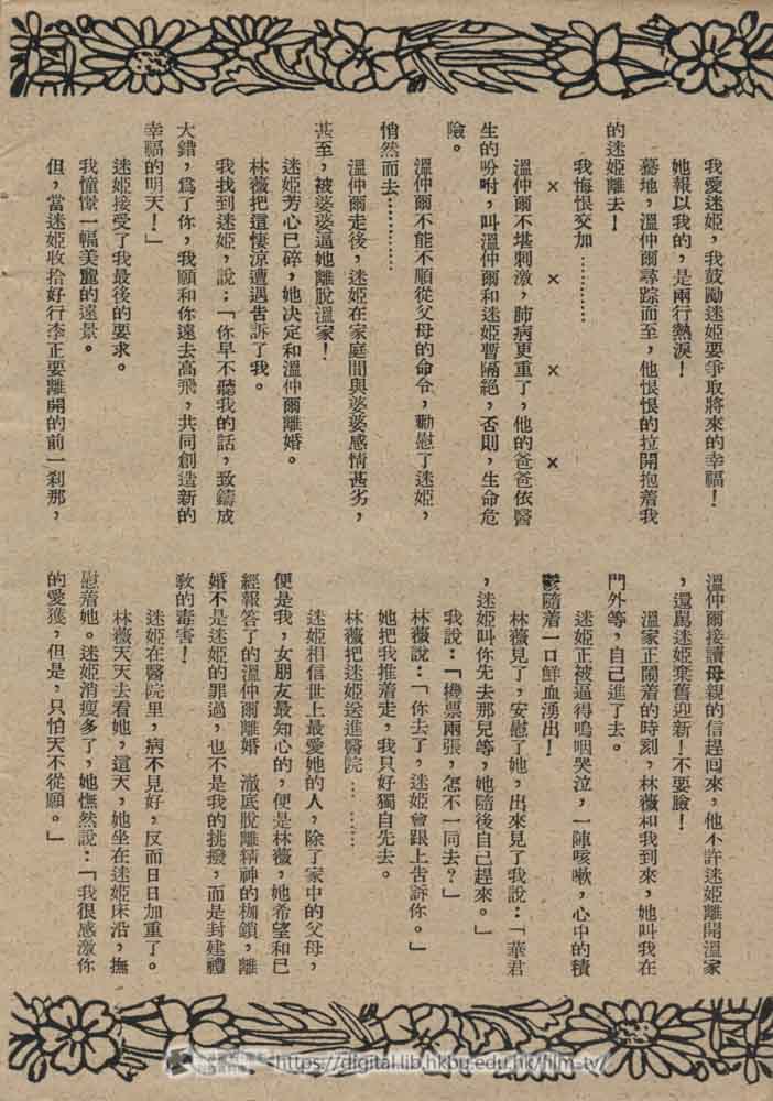 捲動滑鼠可以縮放圖片 - 迷姬 - 頁31