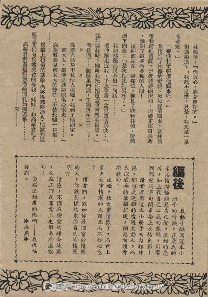 捲動滑鼠可以縮放圖片 - 迷姬 - 頁32