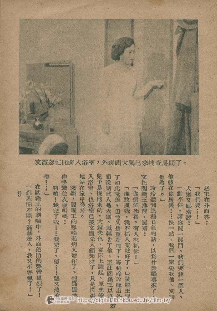 捲動滑鼠可以縮放圖片 - 新娘萬歲 - 頁27