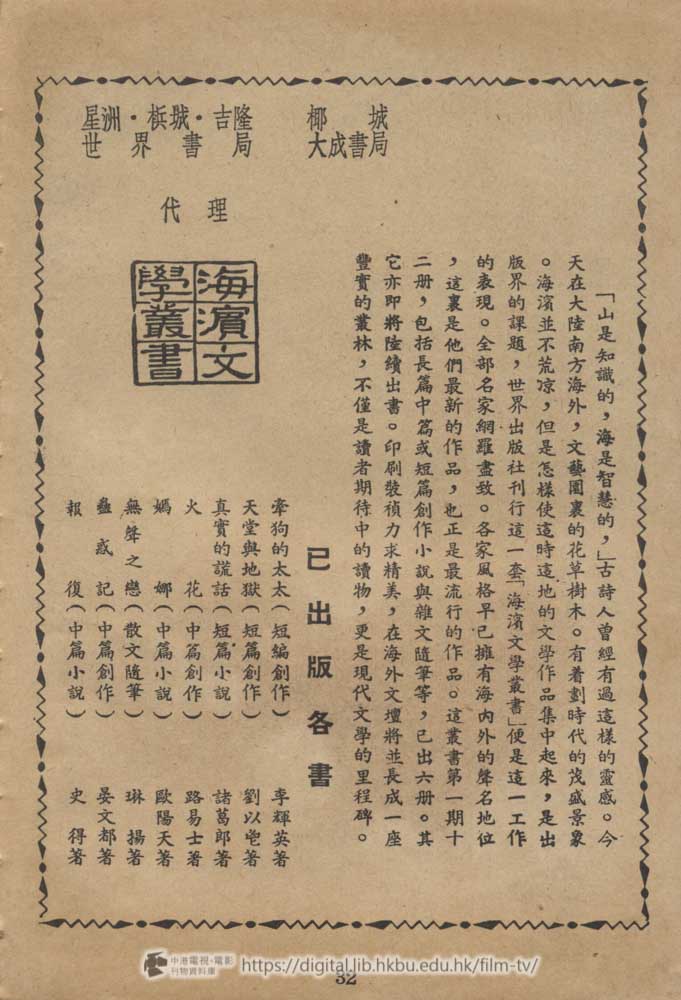 捲動滑鼠可以縮放圖片 - 歌聲淚影 - 頁32