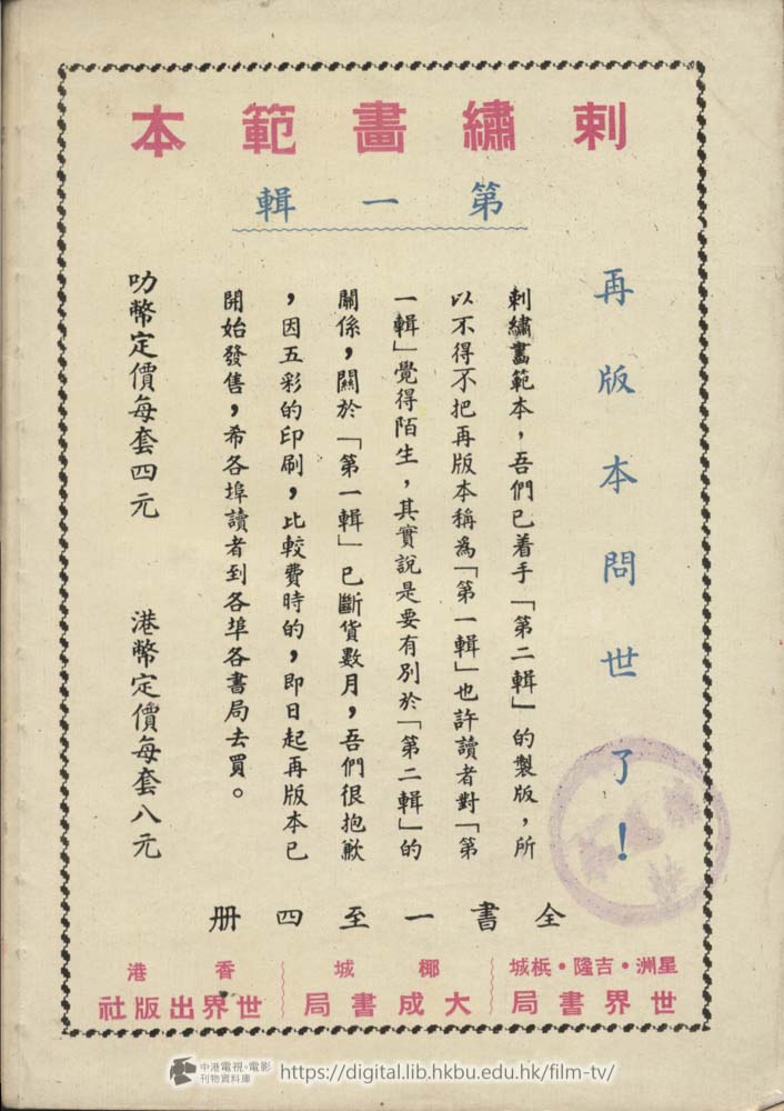 捲動滑鼠可以縮放圖片 - 歌聲淚影 - 封底