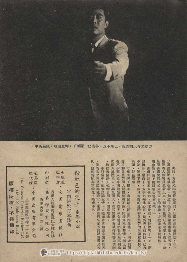 捲動滑鼠可以縮放圖片 - 粉紅色的兇手 - 頁33