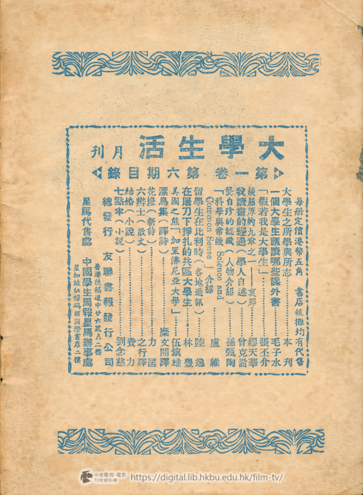 捲動滑鼠可以縮放圖片 - 鬼戀:電影小說 - 頁1