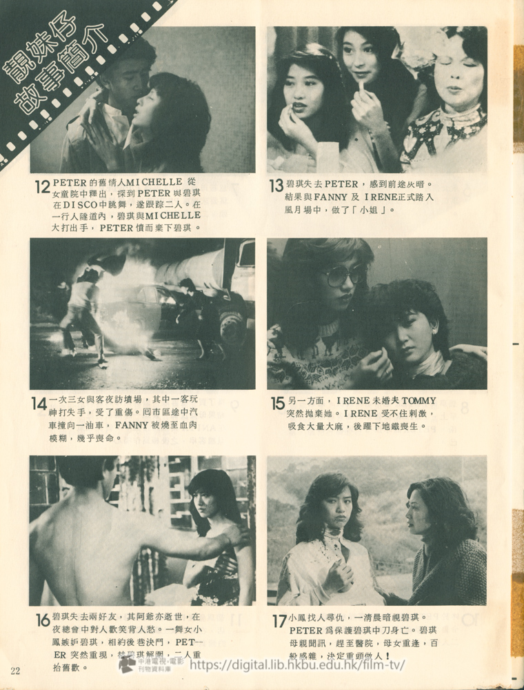 捲動滑鼠可以縮放圖片 - 靚妹仔 - 頁22