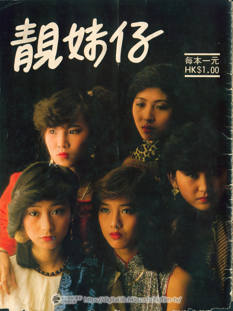 捲動滑鼠可以縮放圖片 - 靚妹仔 - 封底