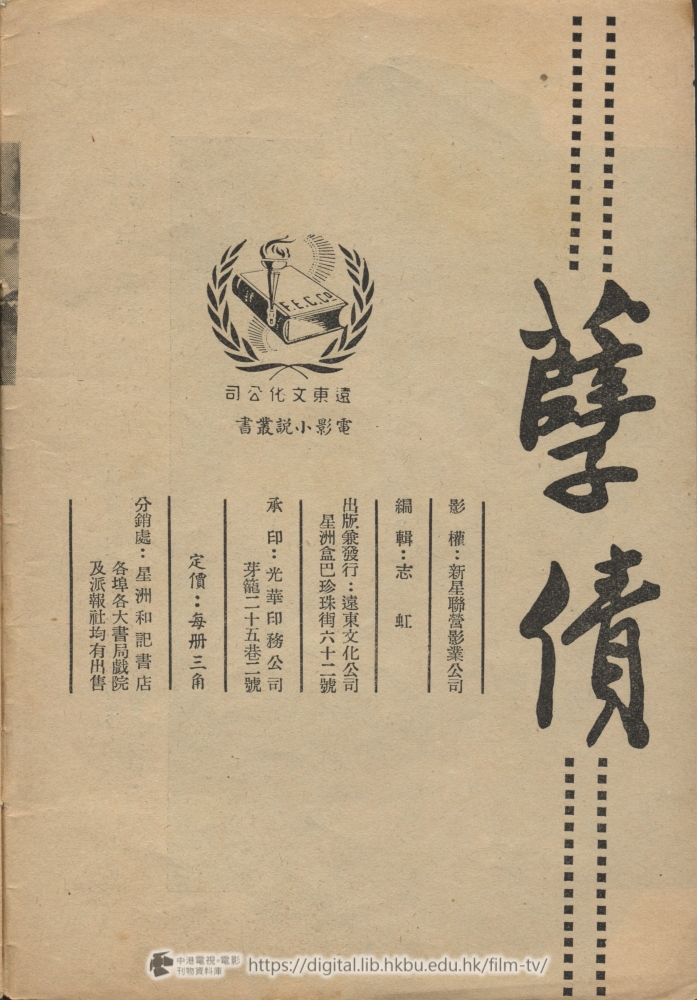 捲動滑鼠可以縮放圖片 - 孽債 - 頁3