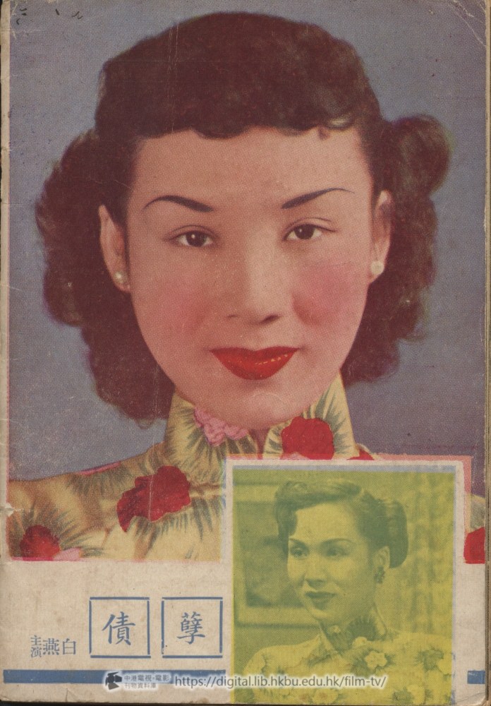 捲動滑鼠可以縮放圖片 - 孽債 - 封底