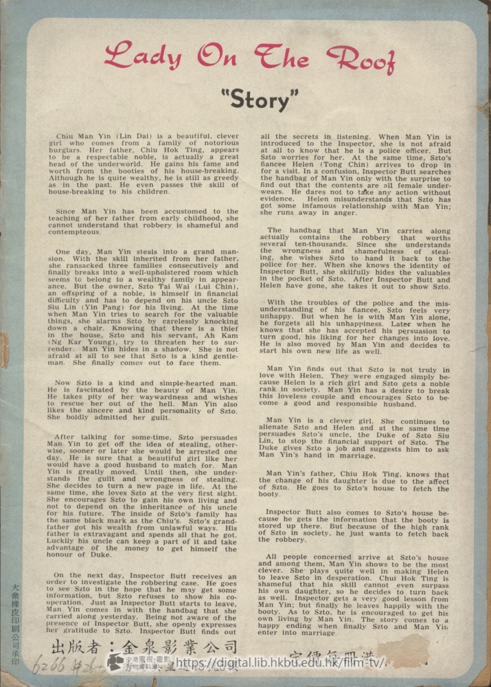 捲動滑鼠可以縮放圖片 - 樑上佳人 - 封底