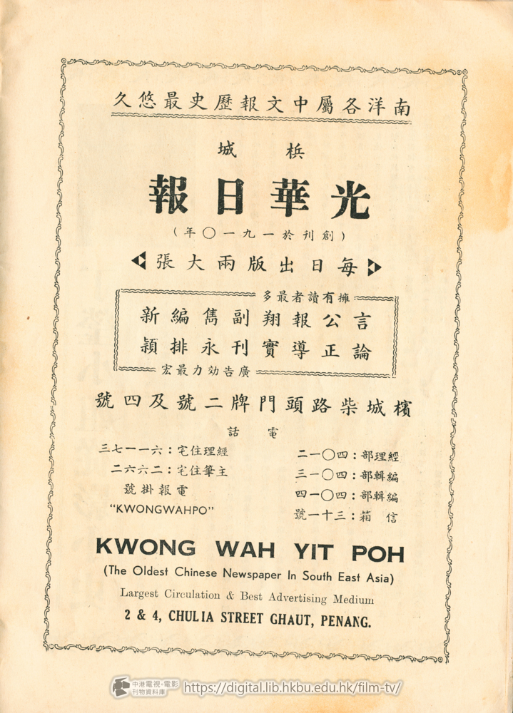 捲動滑鼠可以縮放圖片 - 為梹華女中附小筹募建校基金特刊 - 頁5