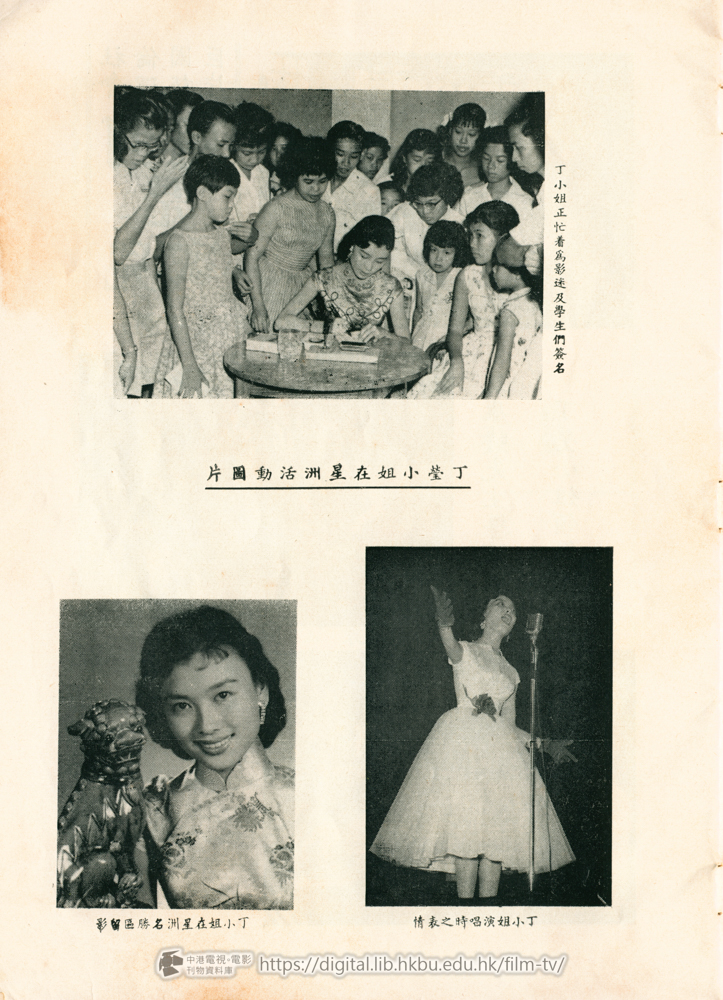 捲動滑鼠可以縮放圖片 - 為梹華女中附小筹募建校基金特刊 - 頁6