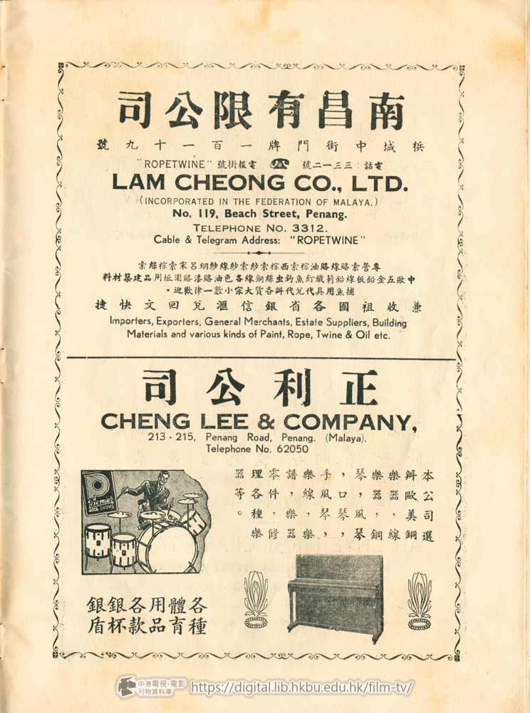 捲動滑鼠可以縮放圖片 - 為梹華女中附小筹募建校基金特刊 - 頁9