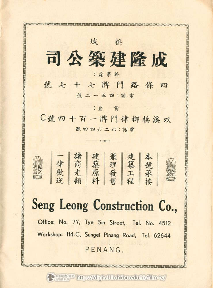 捲動滑鼠可以縮放圖片 - 為梹華女中附小筹募建校基金特刊 - 頁13