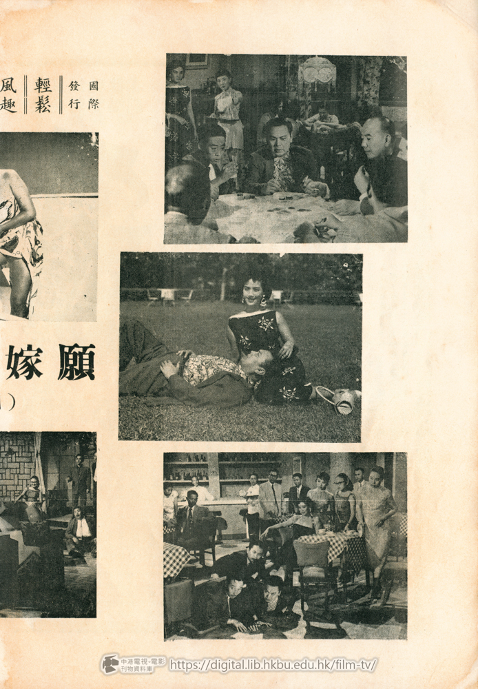 捲動滑鼠可以縮放圖片 - 為梹華女中附小筹募建校基金特刊 - 頁19