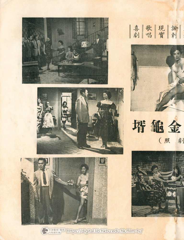 捲動滑鼠可以縮放圖片 - 為梹華女中附小筹募建校基金特刊 - 頁20