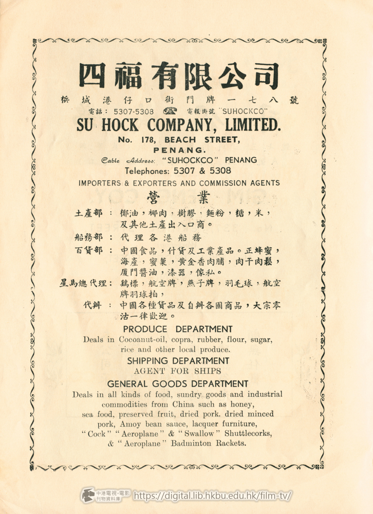 捲動滑鼠可以縮放圖片 - 為梹華女中附小筹募建校基金特刊 - 頁24