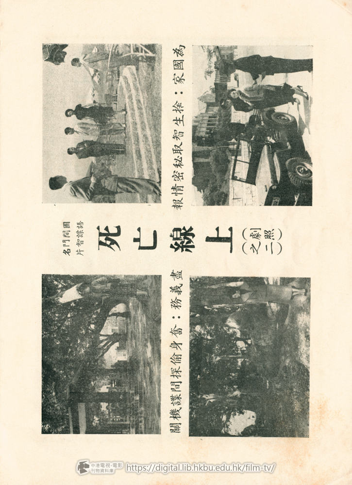 捲動滑鼠可以縮放圖片 - 為梹華女中附小筹募建校基金特刊 - 頁27