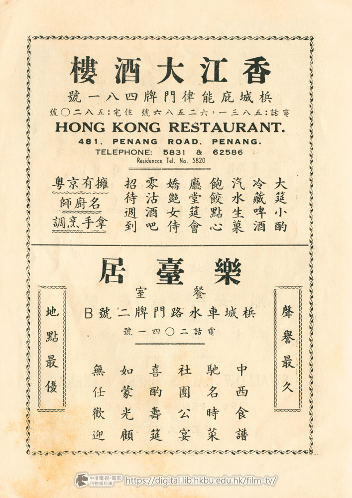 捲動滑鼠可以縮放圖片 - 為梹華女中附小筹募建校基金特刊 - 頁28