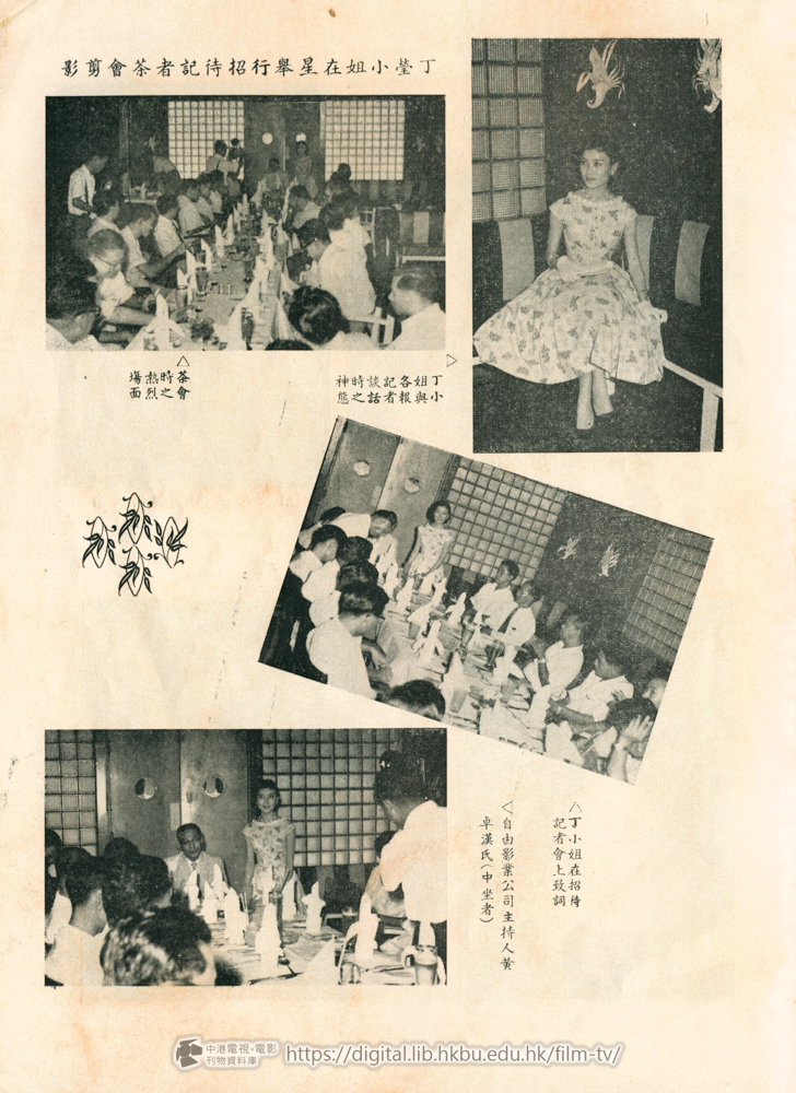 捲動滑鼠可以縮放圖片 - 為梹華女中附小筹募建校基金特刊 - 頁30