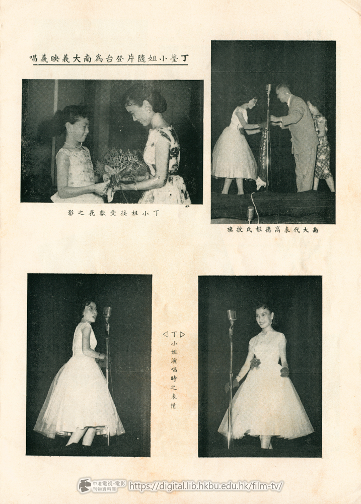 捲動滑鼠可以縮放圖片 - 為梹華女中附小筹募建校基金特刊 - 頁31