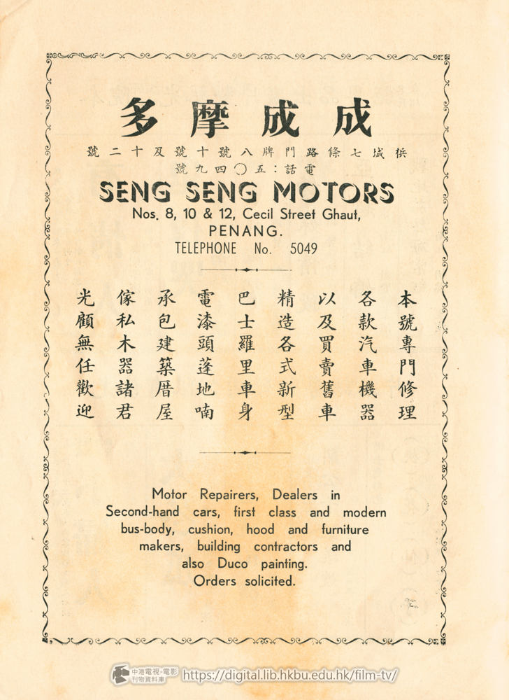 捲動滑鼠可以縮放圖片 - 為梹華女中附小筹募建校基金特刊 - 頁32