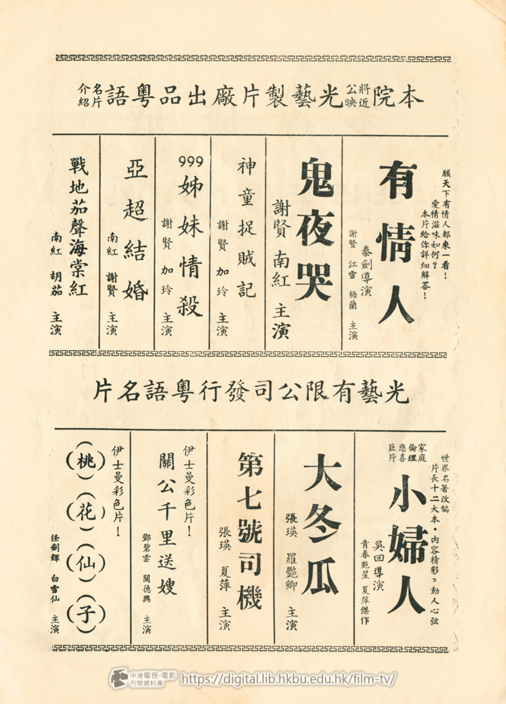 捲動滑鼠可以縮放圖片 - 為梹華女中附小筹募建校基金特刊 - 頁33