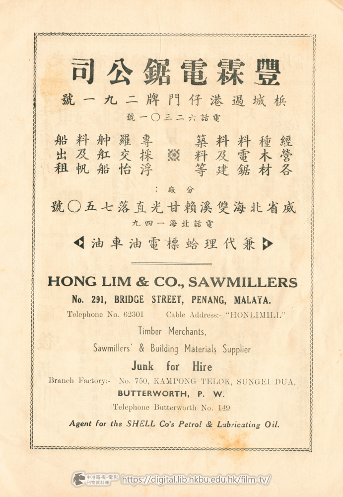 捲動滑鼠可以縮放圖片 - 為梹華女中附小筹募建校基金特刊 - 頁35