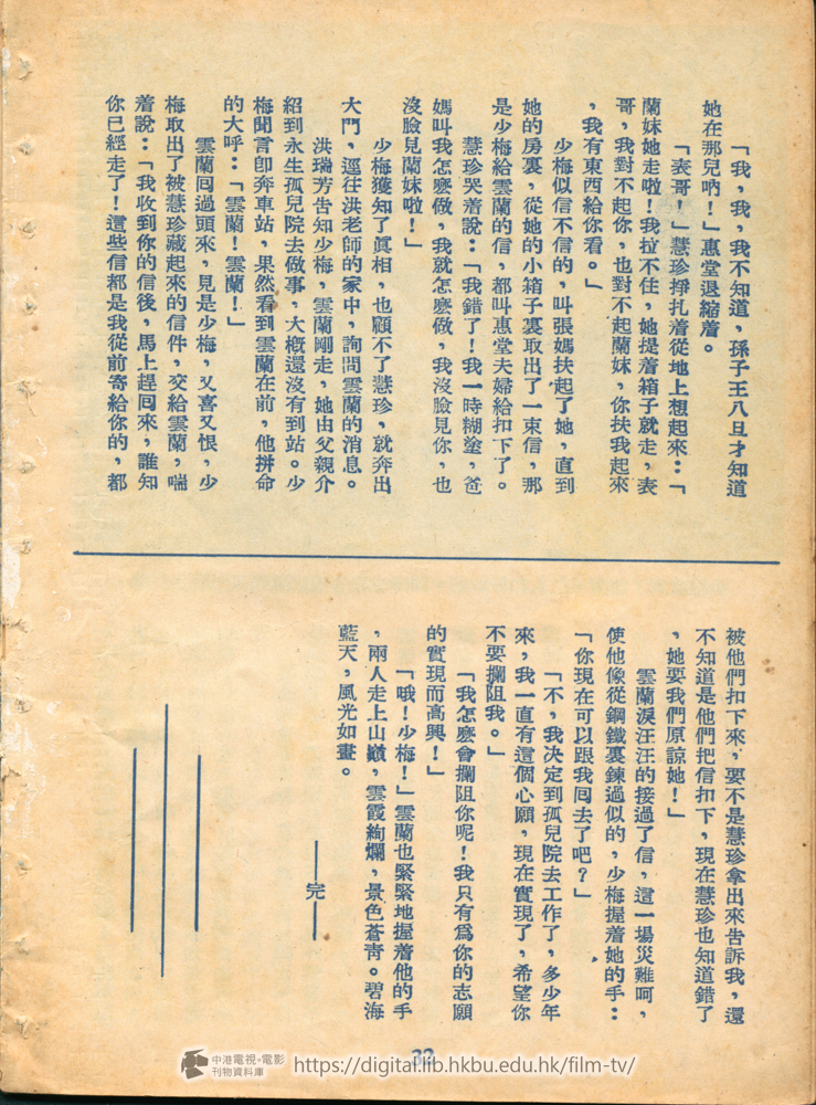 捲動滑鼠可以縮放圖片 - 復活的玫瑰 - 頁33