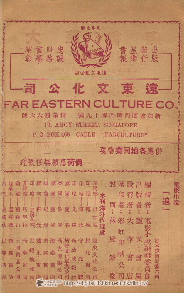 捲動滑鼠可以縮放圖片 - 「追」 : 電影小說 - 頁34