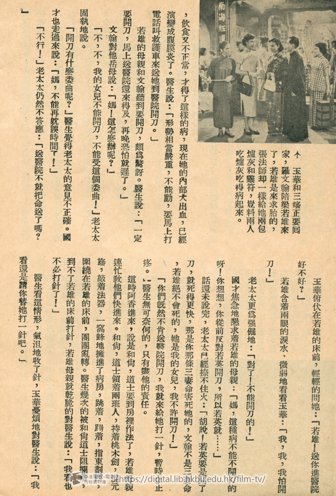 捲動滑鼠可以縮放圖片 - 有求不應電影小説 有求不應 中港電視電影刊物 - 頁29